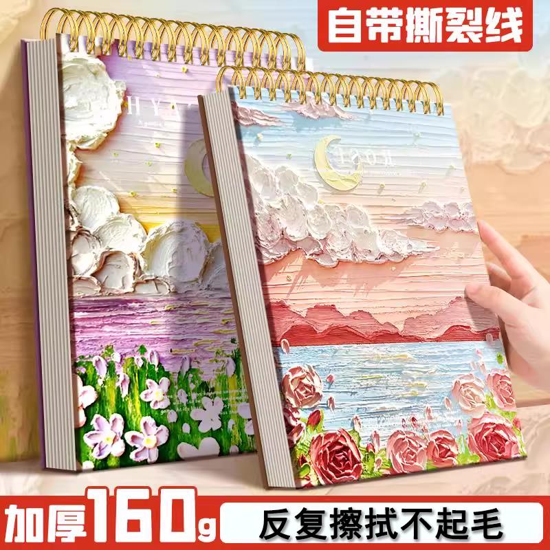 A4加厚素描本8k画画本美术专用速写本图画本素描纸小学生儿童幼儿