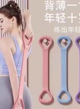 8-Word Resistance Band for Shoulder Opening and Back Beautif