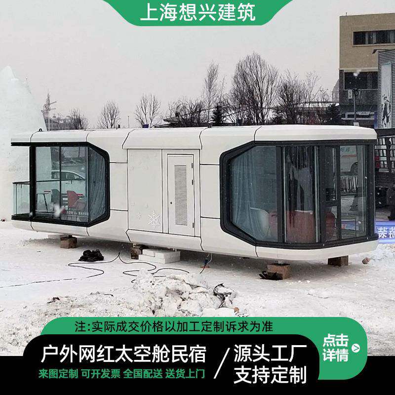 景区移动太空舱厂家户外露营民宿阳光房酒店苹果仓旅馆酒店太空舱