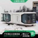 景区移动太空舱厂家户外露营民宿阳光房酒店苹果仓旅馆酒店太空舱