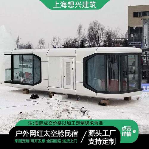 景区移动太空舱厂家户外露营民宿阳光房酒店苹果仓旅馆酒店太空舱