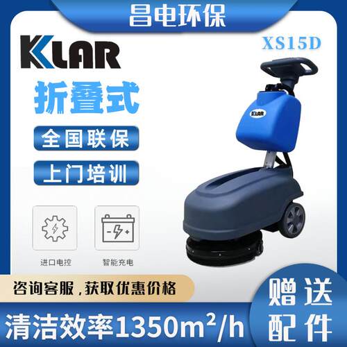 小型商用手推式洗地机学校商场便携式电动工业擦地机高效智能