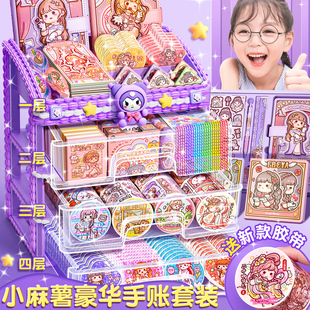 小麻薯手帐套装豪华版手账胶带随心配礼盒新款和纸胶带整卷手杖贴