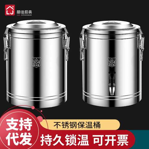 304不锈钢大容量保温桶商用摆摊豆浆食堂饭桶出摊保温箱80L