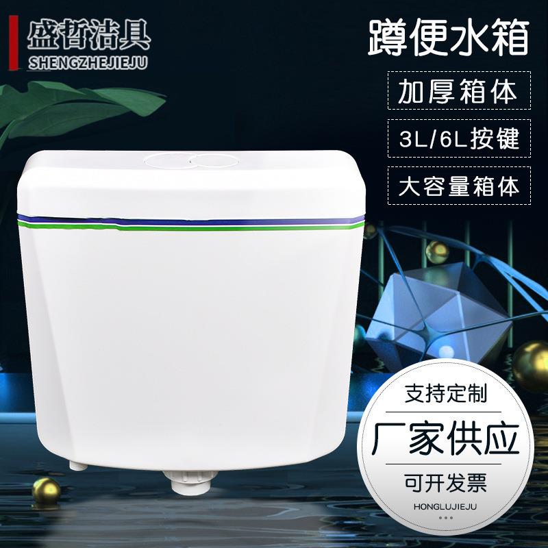 马桶蹲便器水箱卫生间冲水箱双按工程挂壁式塑料厕所家用水箱