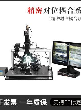 光波导耦合平台PLC自动耦合封装系统WDM/AWG耦合位移台