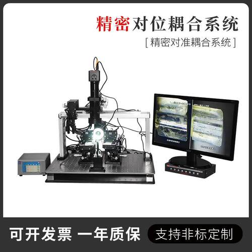 光波导耦合平台PLC自动耦合封装系统WDM/AWG耦合位移台