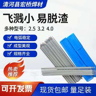 供应ER630不锈钢焊条ER630焊条E630碱性电焊条3.24.0mm