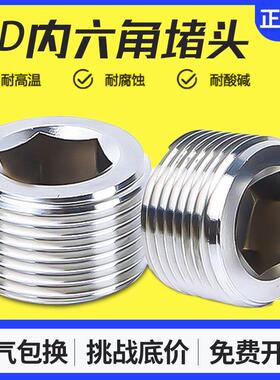 气动接头 闷头 丝堵 内六角堵头BD-01/02/03/04 1/8 1/4 3/8 1/2