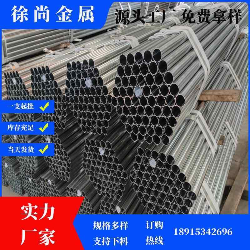 现货Q235B小口冷径拔424零镀锌切管 小口径冷拔镀锌圆管可下料