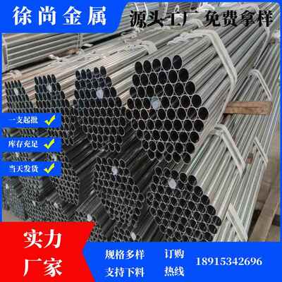 现货Q235B小口冷径拔424零镀锌切管 小口径冷拔镀锌圆管可下料