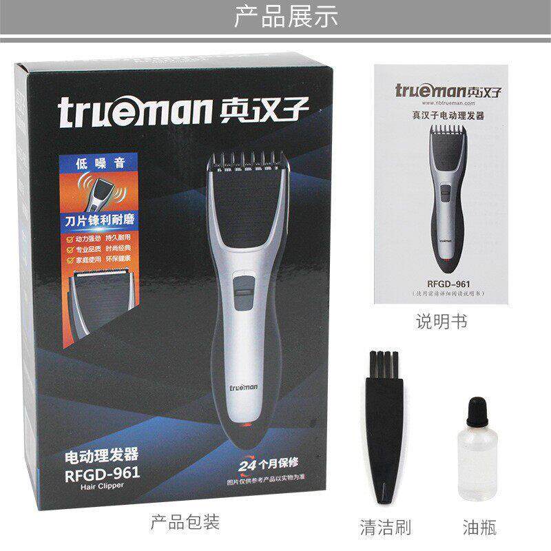 真汉子安装电池理髲器17W电推剪剃发发专用电动儿童大人推子家用