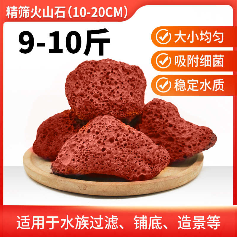 火山石鱼缸专用底沙颗粒天然滤材鱼缸造景水族古法养鱼底砂过滤石