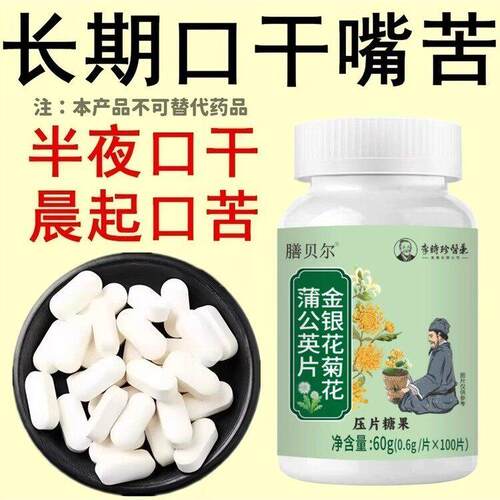 【半夜口干】口干长期口苦舌渴口干舌燥咽干喉咙干燥喝水解渴口臭