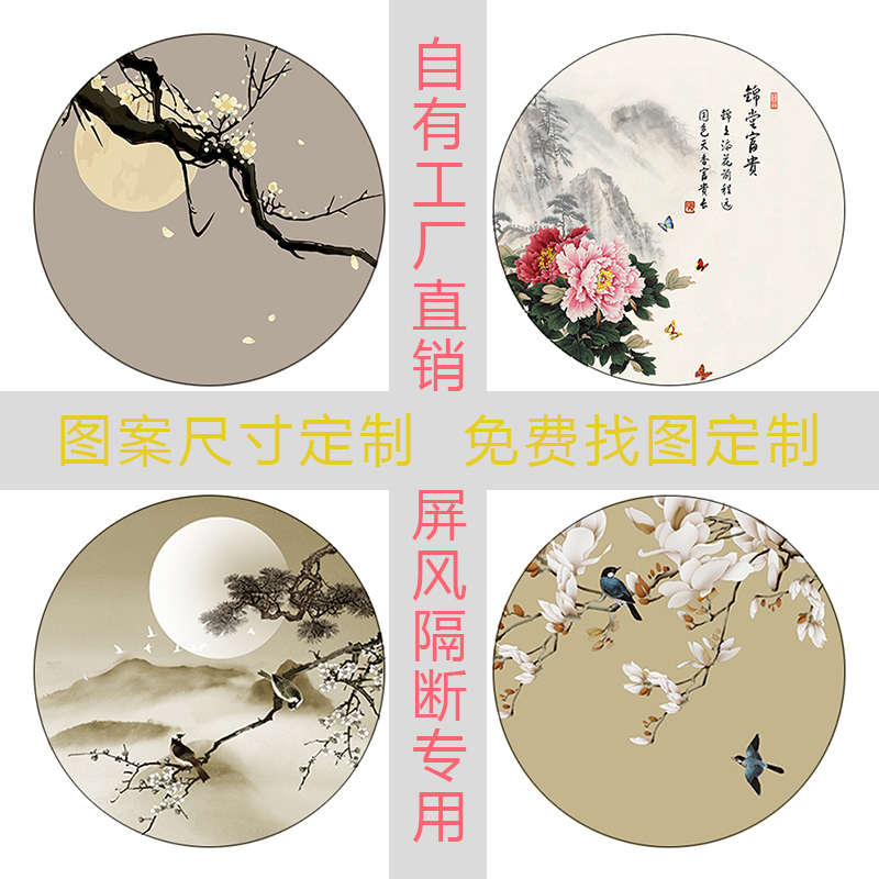 新中式半透明乔其纱现代简约屏风纱画圆形花鸟玄关装饰画定制装图片