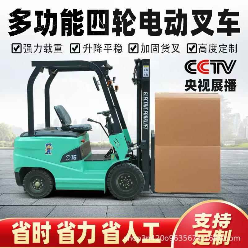 跨境叉车１.５吨小型液压２吨平衡重四轮座驾式锂电３吨电动叉车