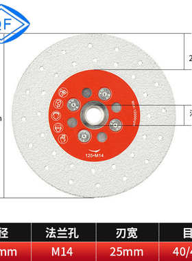 岩板切割片 带法兰盘M14多孔切磨片大理石混凝土瓷砖钎焊磨片