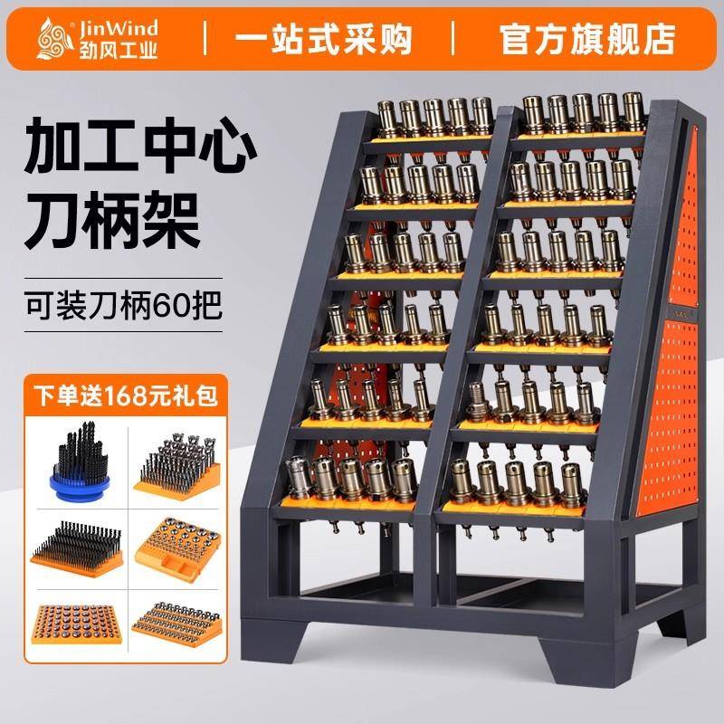 cnc数控加工中心刀具架BT0刀柄架hsk6刀柄放置收纳架BT50刀具车图片
