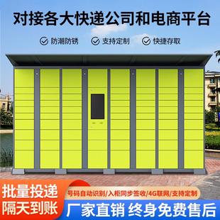需定制快递柜自提柜社区派件柜学校双面自助收取件柜室外驿站智能