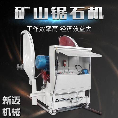 销售大型开山锯 荒料加工锯石机 路面切割机 双刀锯石机