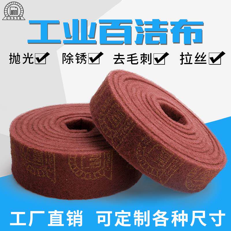 手撕百洁布工业金刚砂海绵擦不锈钢拉丝布菜瓜布加厚卷
