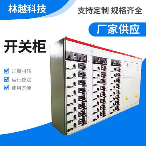 厂家供应低压开关柜抽屉式开关柜MNS开关柜厂家GCK交流开关柜