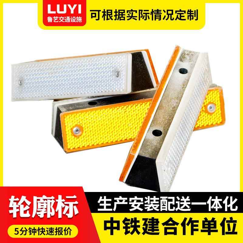 附着式轮廓标公路护栏反光金属警示标交通设施路标长方形轮廓标识