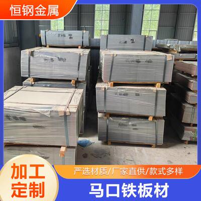 马口铁板材304不锈钢拉丝板不锈钢热轧板316板耐腐蚀现货速发