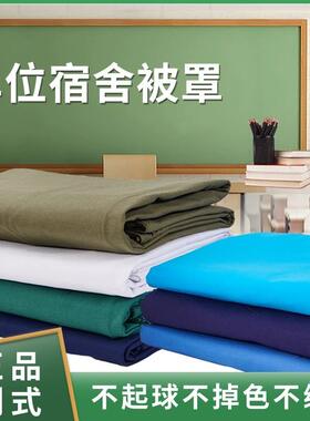 厂家货源学宿舍学生训练校劳保绿制棉式单被套床XRQ枕套