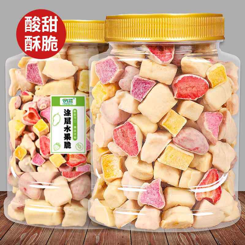 新疆包邮冻干水果涂层水果脆冻干 干草莓芒果网红零食休闲 小吃巧
