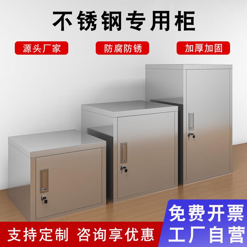 不锈钢食品添加剂专用柜幼儿园厨房留样柜食品厂蛋糕房储物柜带锁