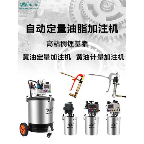 自动定量黄油微定量黄油机电眼气动锂基脂注油器超高压黄油机