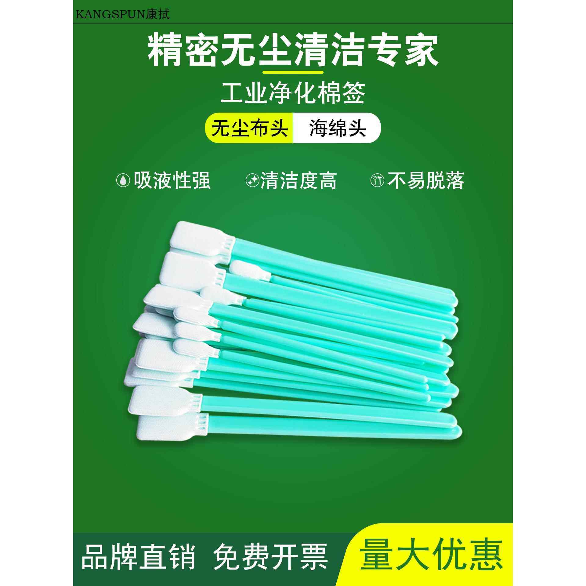 工业无尘净化棉签光学镜头喷绘机写真机喷头海绵头无尘布头擦拭棒,标准件/零部件/工业耗材,擦拭棒/净化棉签,淘宝优惠券,粉丝福利购,淘宝优惠卷