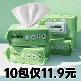 400片10大包婴儿湿巾纸新生手口专用屁，宝宝幼儿童家庭实惠装