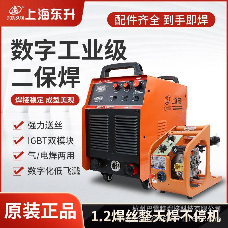 东升NBC250/50/500气保焊机不用气220V80V双电压两用分体工业级