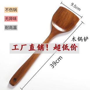 酸枣木铲子长柄木锅铲不伤锅木铲不粘锅专用木锅铲炒菜铲子煎铲