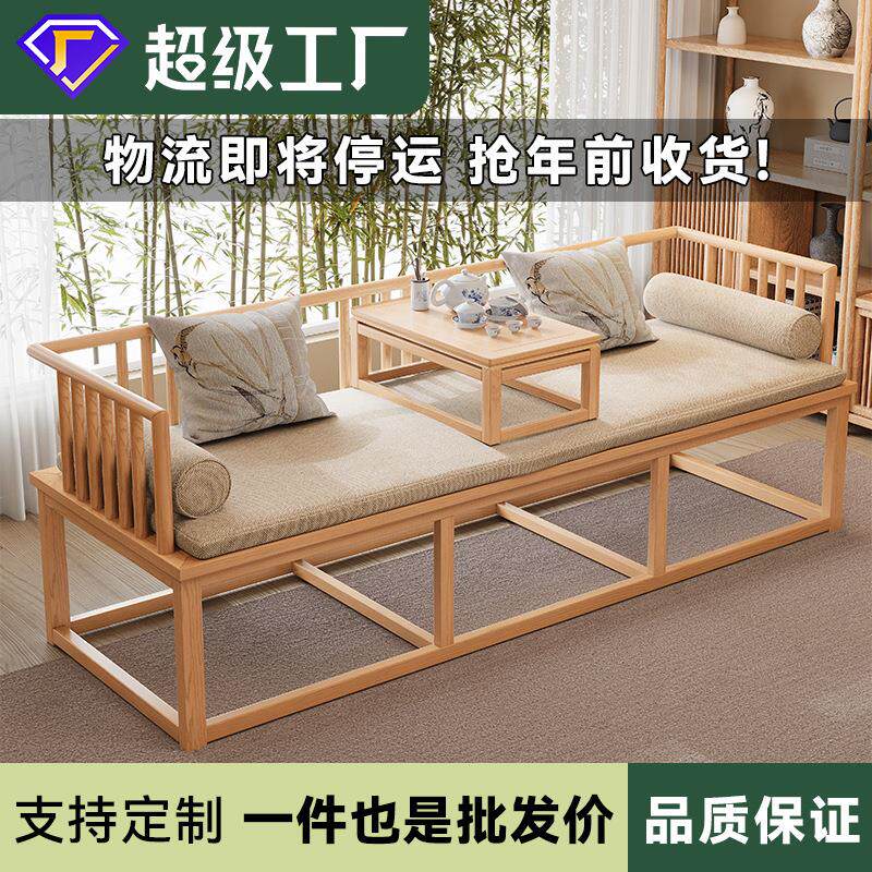 宋代美学实木罗汉床新中式禅意卡座客厅贵妃榻茶室木头双人沙发椅