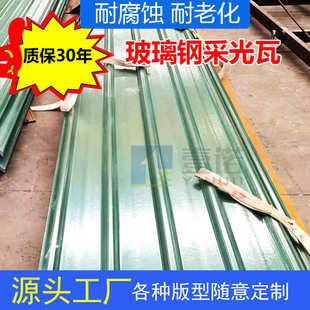 玻璃钢透明采光瓦种植大棚耐老化1.0mmFRP采光板玻璃钢纤维瓦厂家