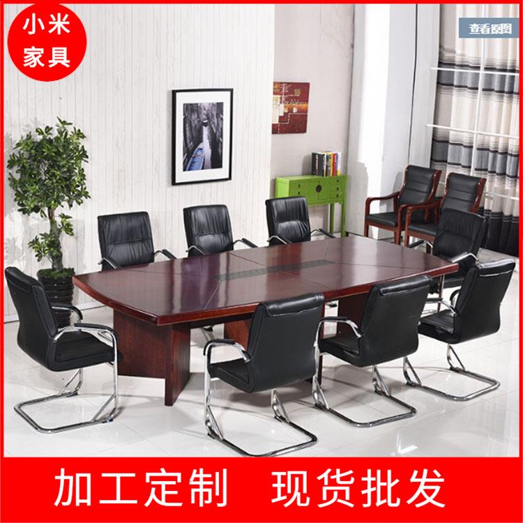 会议桌长桌大型简约现代实木贴木皮油漆会议桌办公洽谈接待会议桌