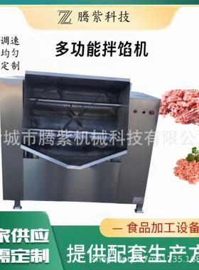 商用拌馅机不锈钢多功能和肉馅搅拌机包子馅饺子馅香肠调馅机