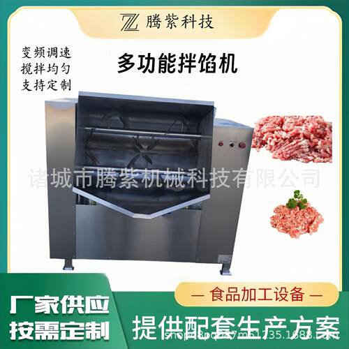 商用拌馅机不锈钢多功能和肉馅搅拌机包子馅饺子馅香肠调馅机