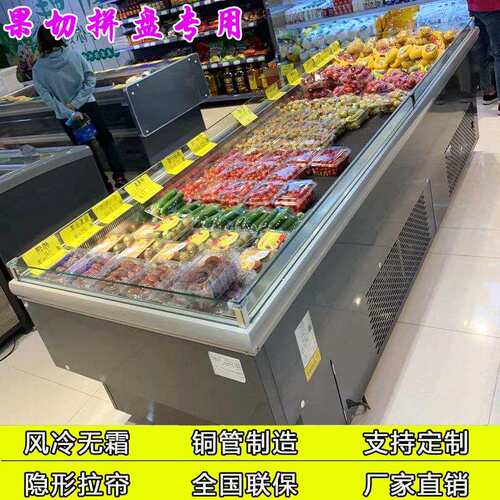 水果保鲜柜台式商用卧式果蔬冷藏展示柜果切风幕柜敞开式冰柜雪嘉