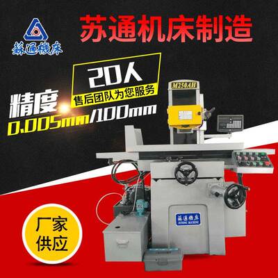 平面磨床厂家供应平面磨床M250AHS自动平面磨床