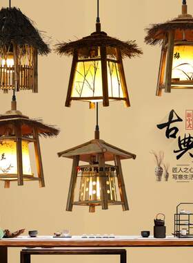 竹编房子覆古吊灯创意饭厅走廊阳台凉亭民宿茶室客栈店铺竹艺灯具