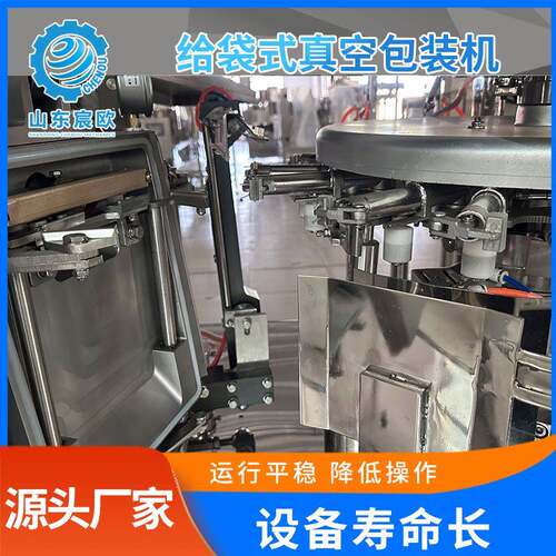 即食鸡胸肉真空包装机凤爪牛肉粒鸡块给袋式真空包装机生产厂家