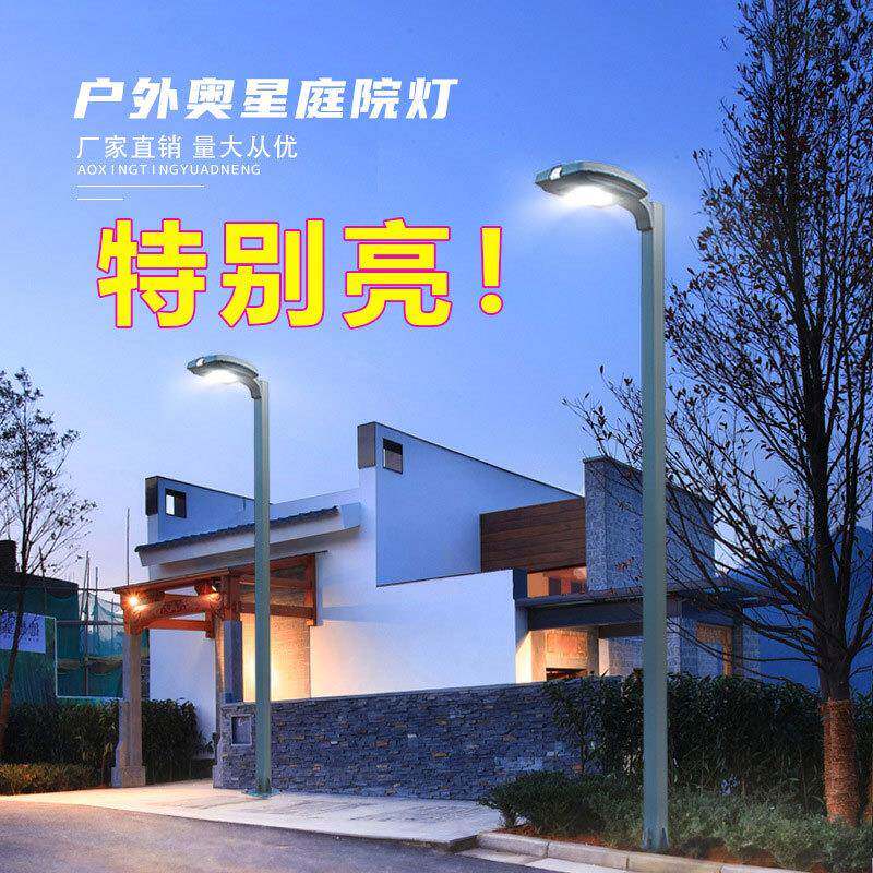 户外LED景观庭院灯小区广场3米庭院灯头30w奥星高杆庭院灯路灯杆