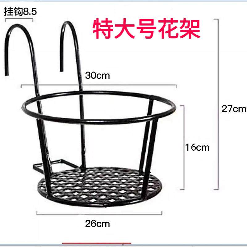 加宽特大号花架加粗阳台铁艺栏杆花架挂式护栏花盆架圆形花盆悬挂