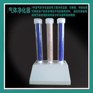 JM型气体净化器三路气相色谱干燥初湿元素环境分析实验室气体净化