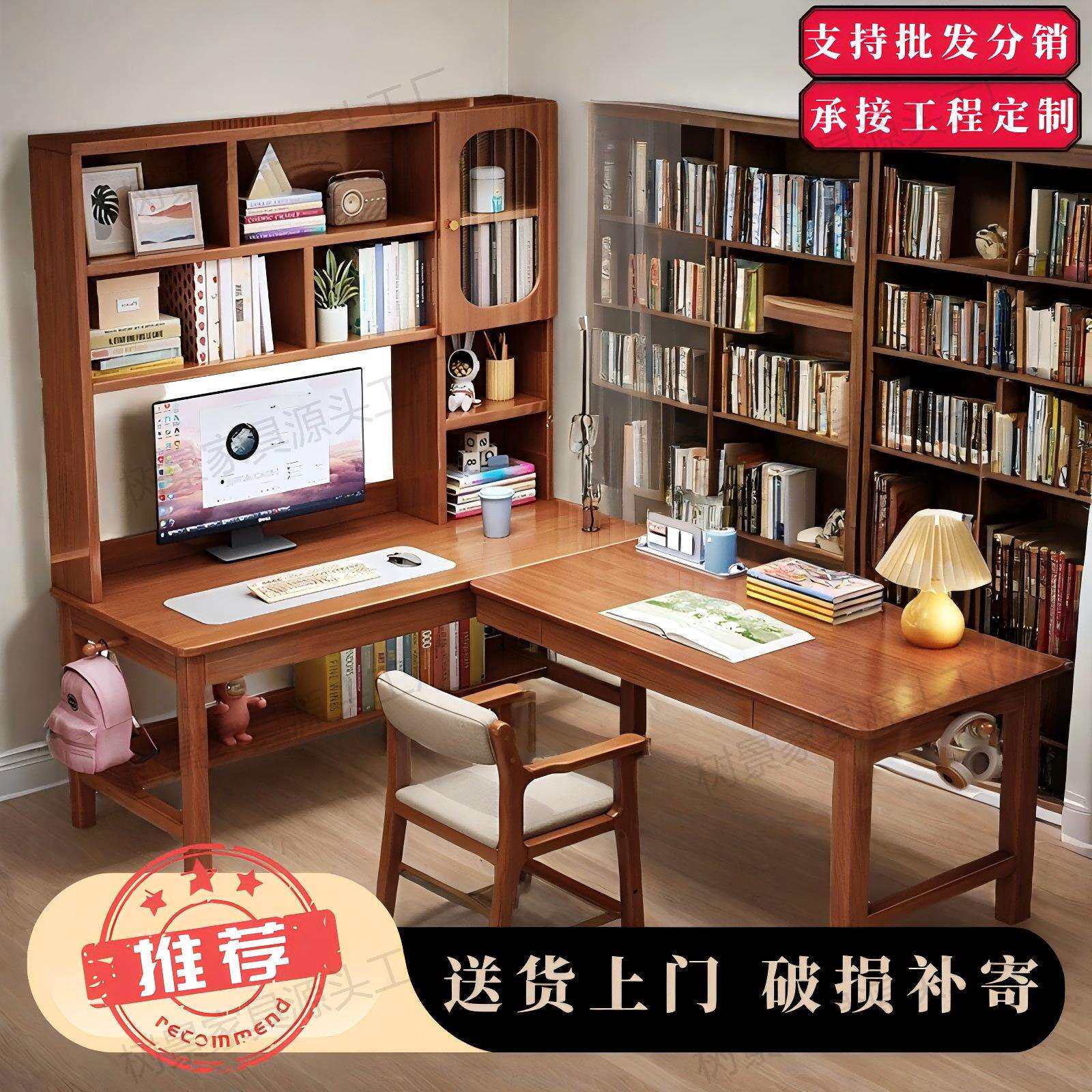 实木书桌书架组合儿童学习桌学生转角写字台书房办公桌L型电脑桌