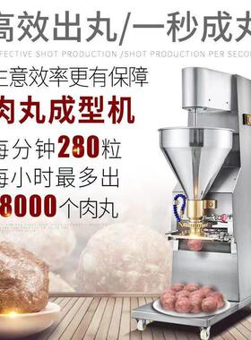 肉丸机全自动成型机商用立式台式丸子机猪肉丸牛肉丸鱼丸可调速